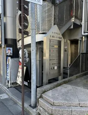 トイヤビルの外観