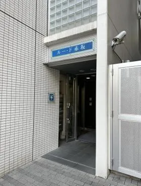 ルー・ド赤坂の外観
