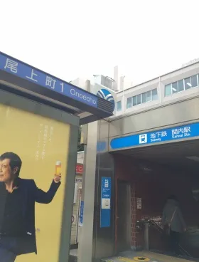 大洋建設関内ビルの外観