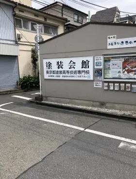 塗装会館ビルの外観