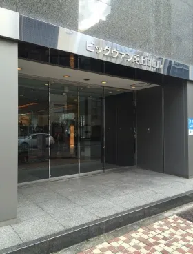 東横尾上町ビルの外観