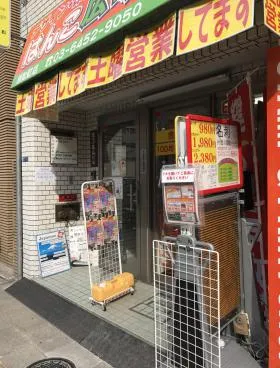 第1小森谷ビルの外観
