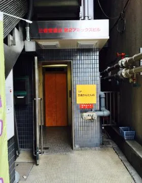 三省堂書店第2アネックスビルの外観