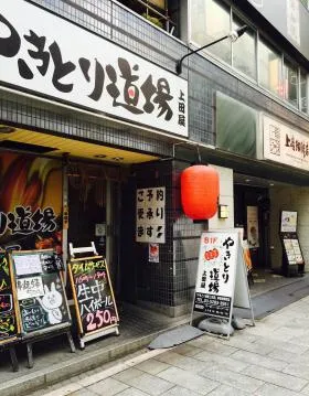 三省堂書店第2アネックスビルの外観