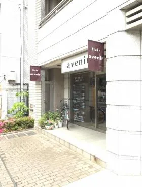 コスモ入谷シティーフォルムの外観