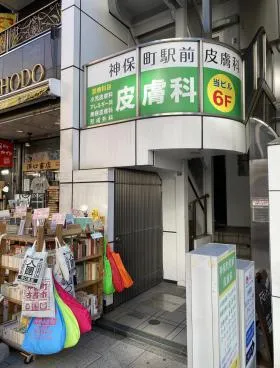 巌松堂ビルの外観