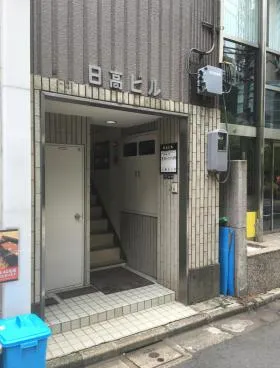 日高ビルの外観