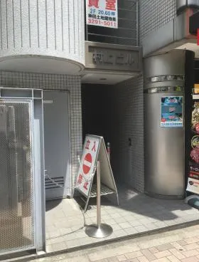 村上ビルの外観