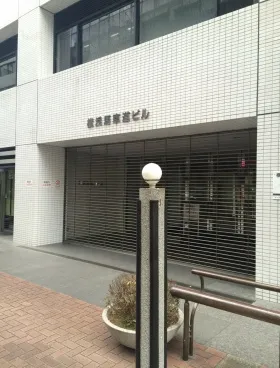 横浜馬車道ビルの外観