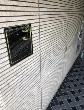 AIビルの外観