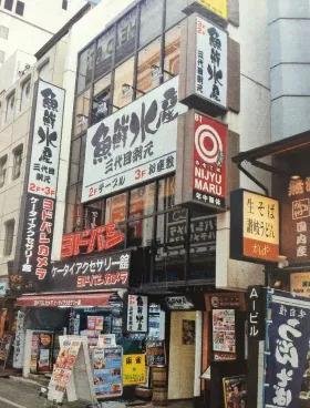 AIビルの外観