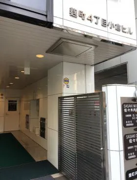 麹町4丁目小倉ビルの外観