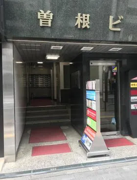 曽根ビルの外観