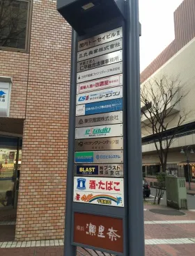 関内トーセイビルⅡの外観