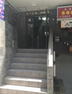 木下ビルの外観