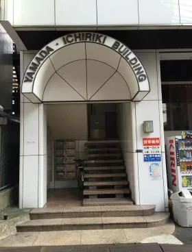 山田一力ビルの外観