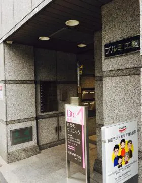 プルミエ麹町ビルの外観