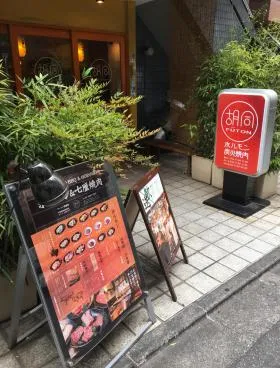 上瀧ビルの外観