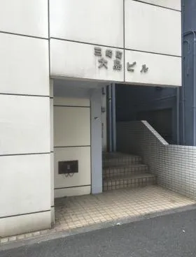三崎町大島ビルの外観