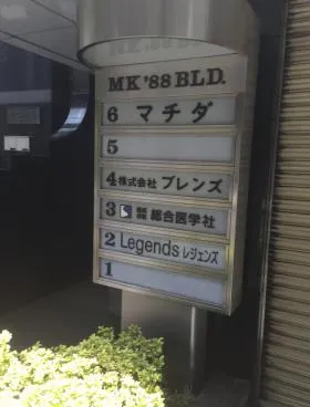 三崎町大島ビルの外観