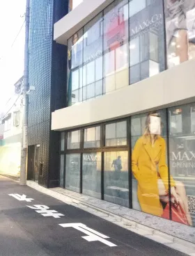 MAX&Co.ビルの外観