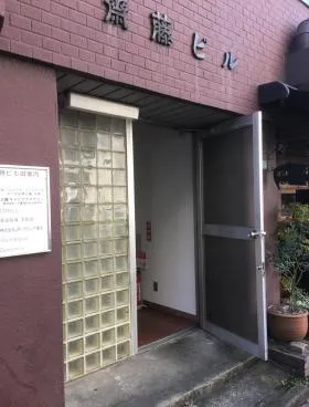 斉藤ビルの外観