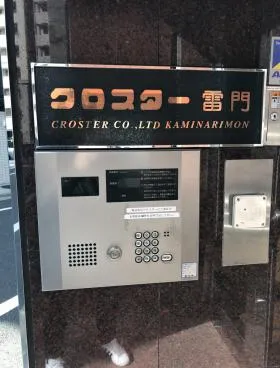 クロスター雷門の外観