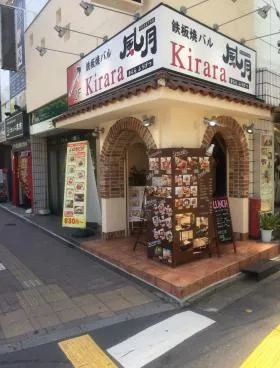 荒井ビルの外観