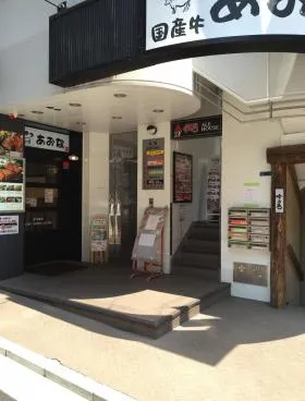 ANビルの外観