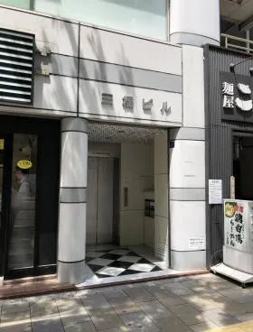 三橋ビルの外観