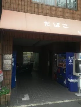 若月ビルの外観