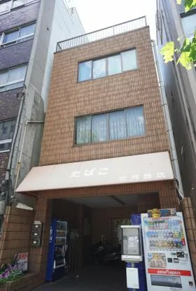若月ビルの外観