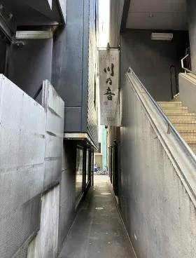 みすじ313ビルの外観
