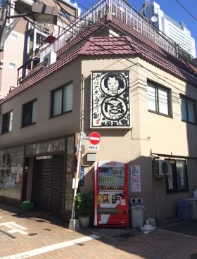 石井ビルの外観