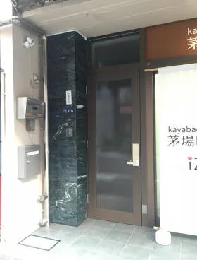 GS茅場町の外観