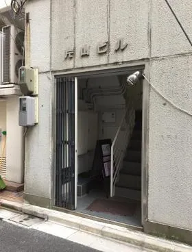 片山ビルの外観