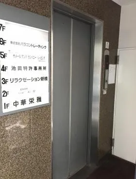 片山ビルの外観