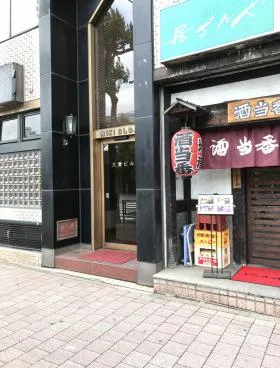 三貴ビルの外観