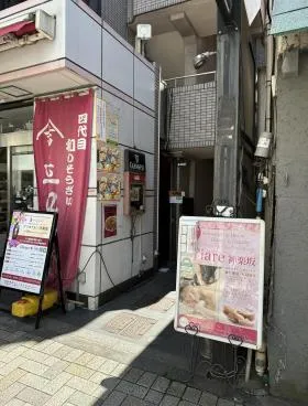 近江屋ビルの外観