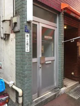 第ニ土橋ビルの外観