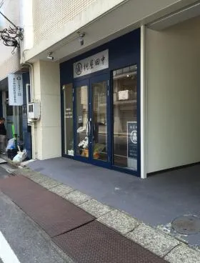 田中ビルの外観