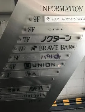 PURE六本木ビルの外観