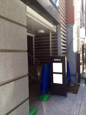 GINZA8ビルの外観
