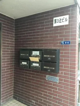 第三辻ビルの外観