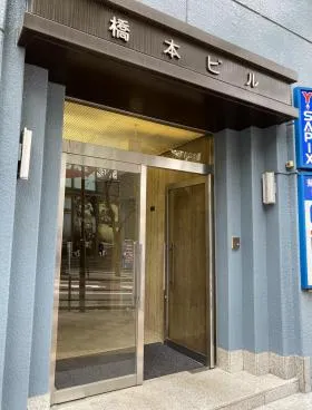 橋本ビルの外観