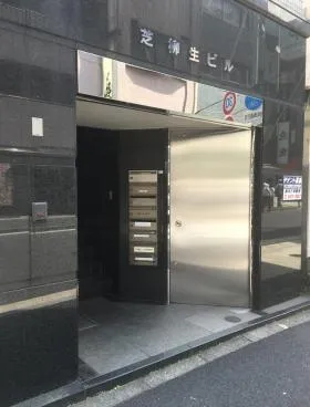 芝柳生ビルの外観