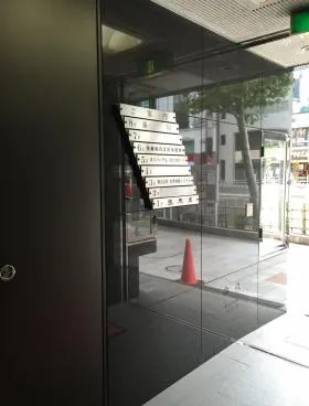温恭堂ビルの外観