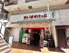 まいばすけっと