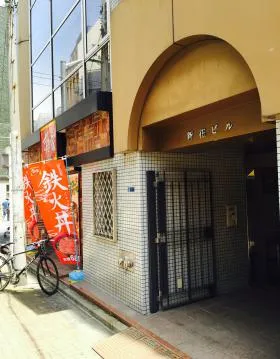 新花ビルの外観