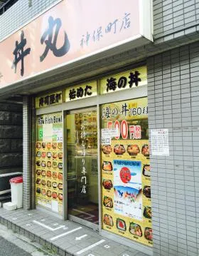 スリースタービルの外観